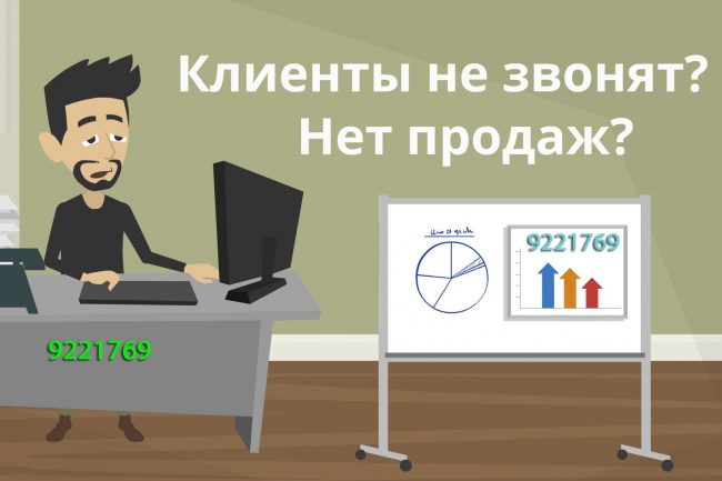 Установлю крутую форму обратного звонка на сайт