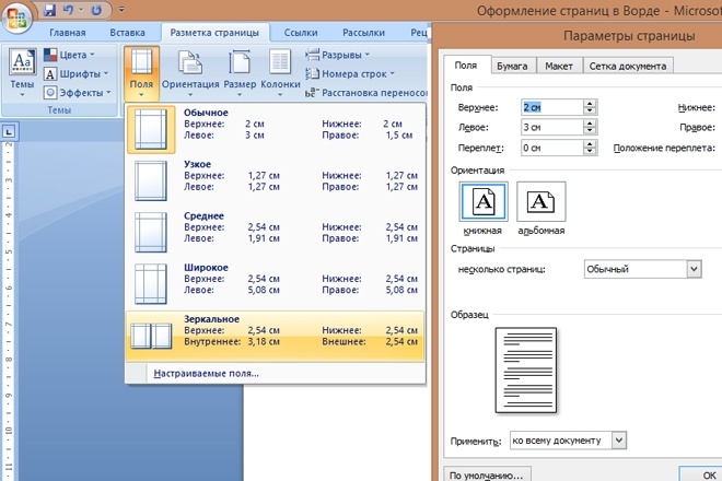 Оформление текста