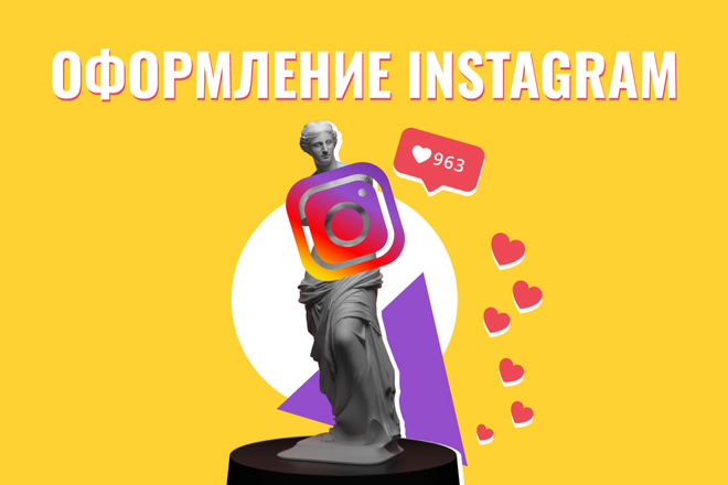 Анимированные сторис в Инстаграм