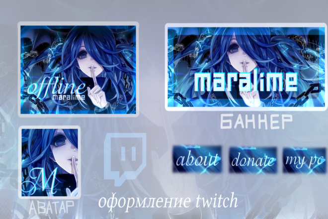 Оформление канала Twitch