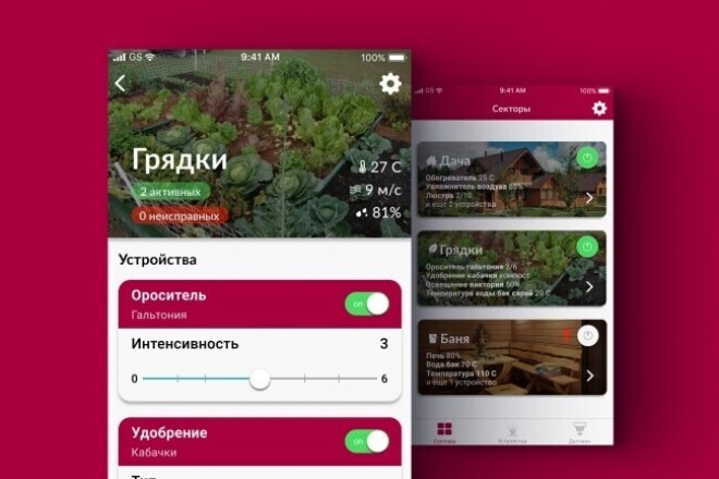 Дизайн одного экрана мобильного приложения. iOS - Android