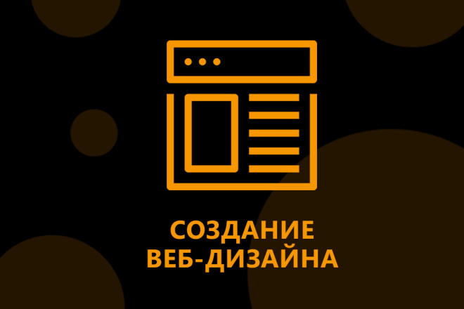 Сделаю веб-дизайн лендинга