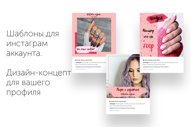 Шаблон для постов Instagram рубрики