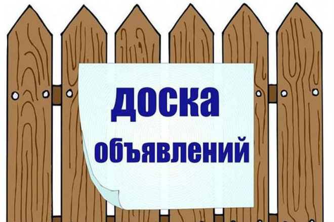 Выложу объявления на авито или юлу. Опыт работы 4 года