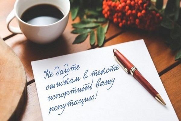 Отредактирую текст