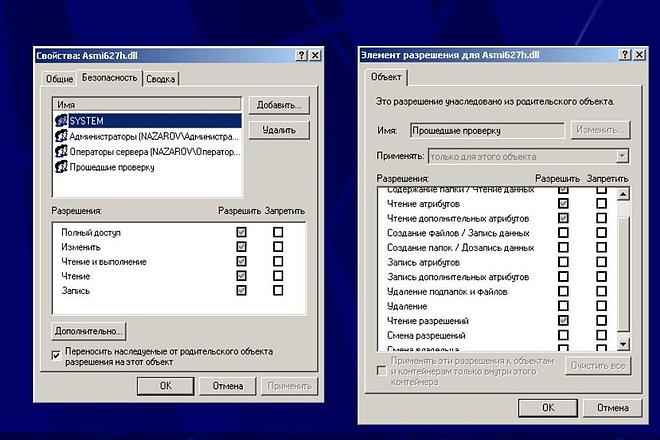 Восстановление доступа к файлам в Windows