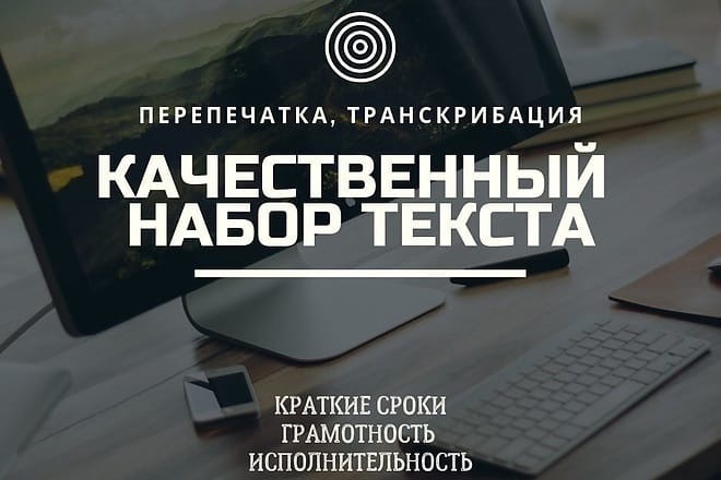 Переведу аудио и видео в текст