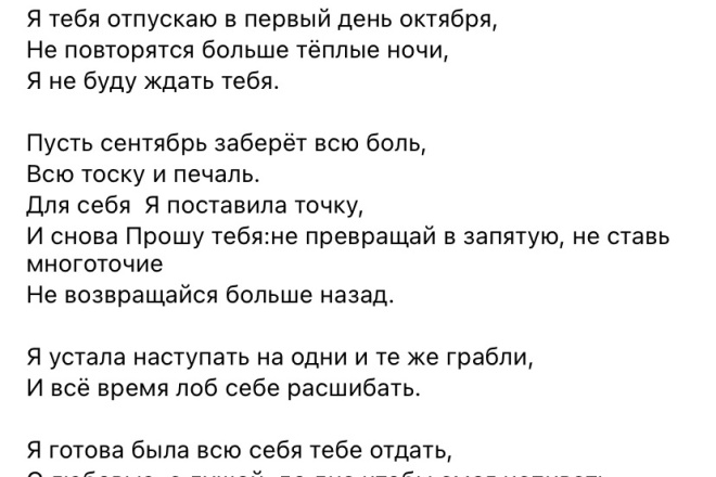 Напишу , перепишу текста