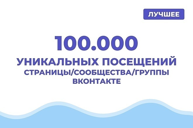 30 000 просмотров вашего ПОСТА