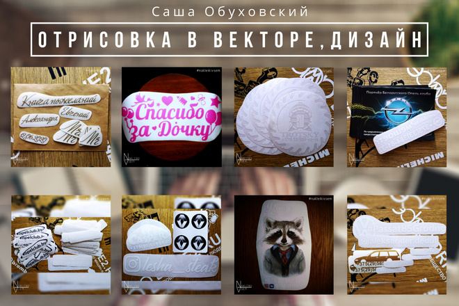 Отрисовка в векторе. Дизайн в векторе