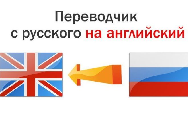 Перевод
