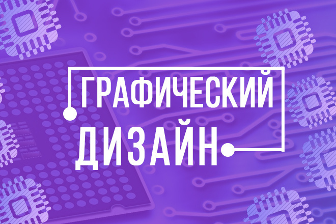 Красивые обложки для YouTube и VK