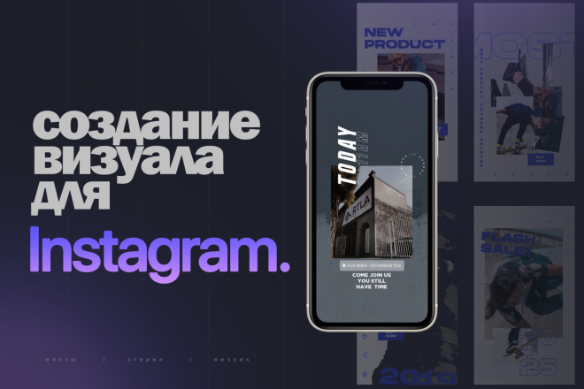 Оформление профиля в Instagram