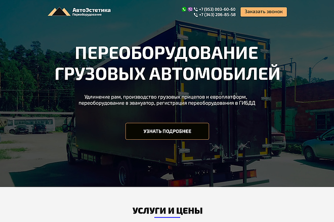 Закажите сайт, который привлечёт клиентов и прибыль