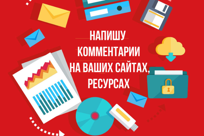 Комментарии