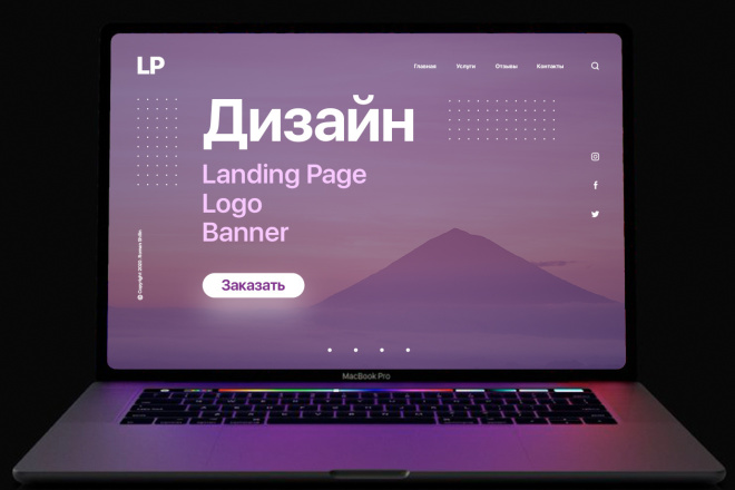 Разработаю адаптивный продающий дизайн вашего сайта