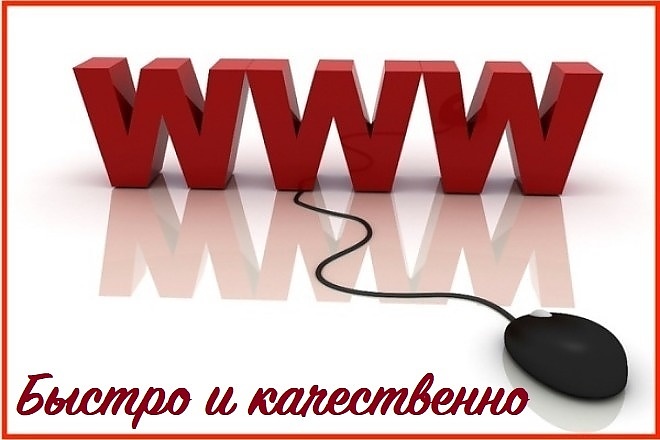 Установка и перенос 1 сайта на хостинг