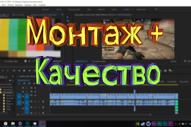 Монтаж