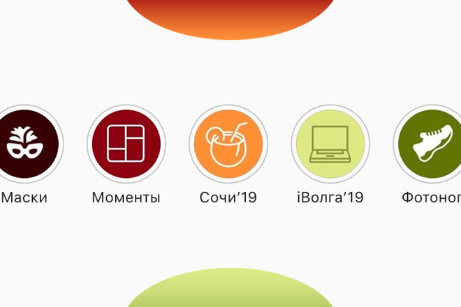 Сделаю иконки для Stories - актуальное в instagram