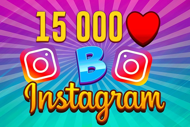 15000 лайков на фото в Instagram. Можно распределить