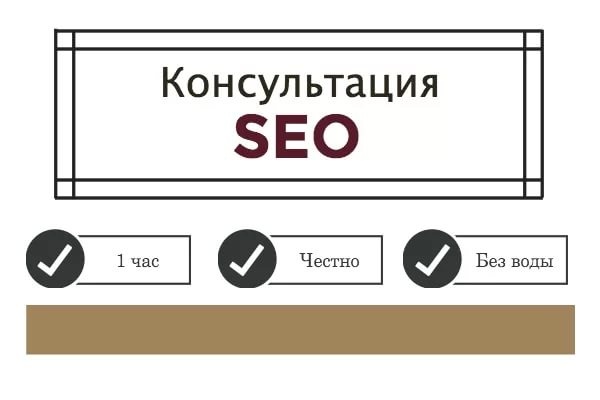 Уникальный аудит сайта, нахождение ошибок, мешающих продвижению в топ