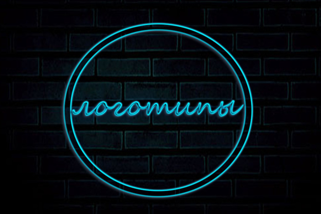 Логотипы любой сложности