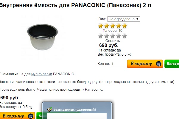 Заполню карточки товара