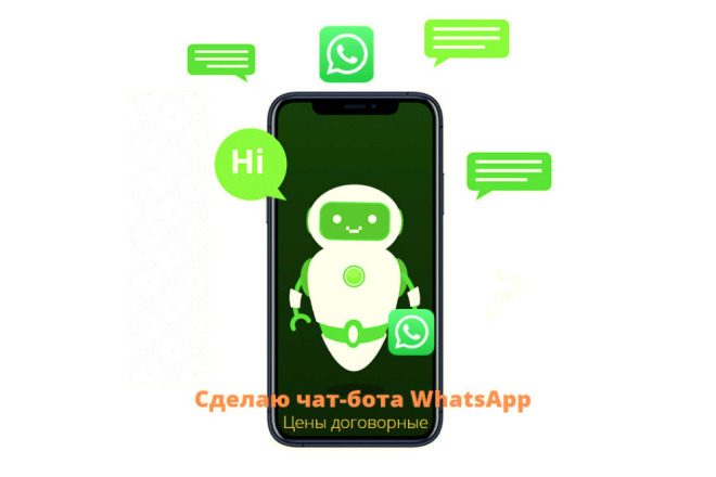 Сделаю чат-бота WhatsApp