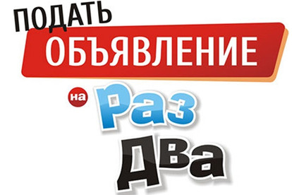 В ручную размещу, подам продающее объявление