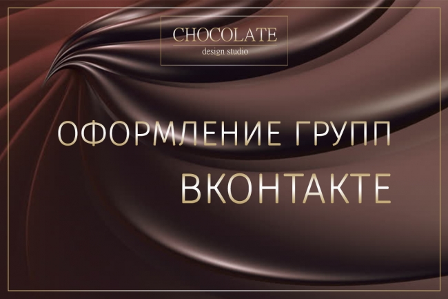 Обложка для группы ВКонтакте