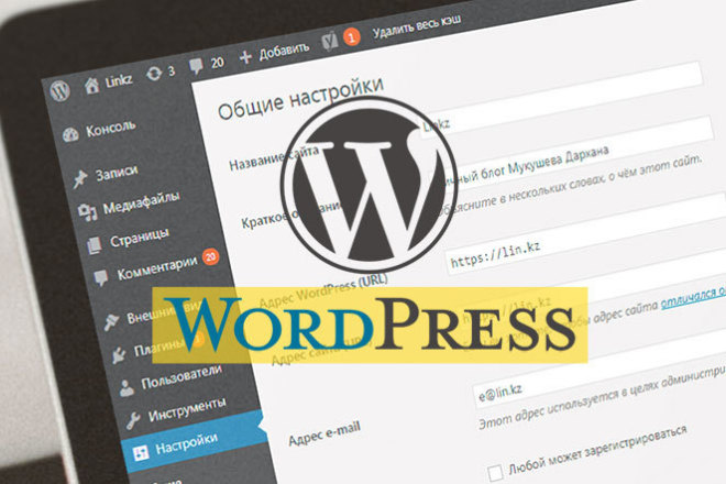 Лендинг на конструкторе WordPress