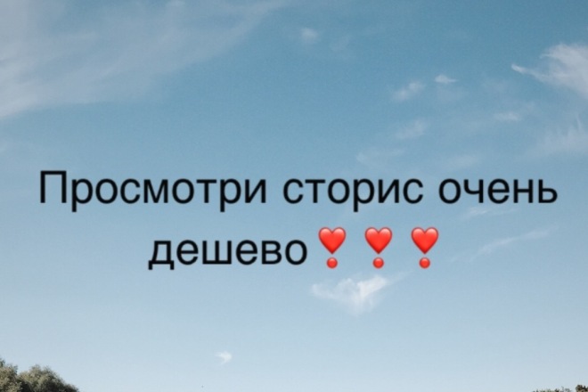 Просмотри сторис в Инстаграм