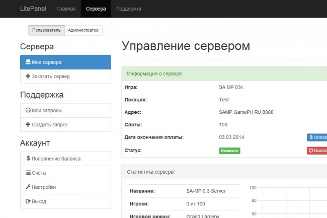 Установлю панель управления VPS хостингом