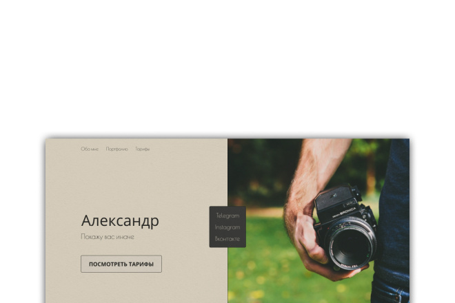 Сделаю дизайн лендинга
