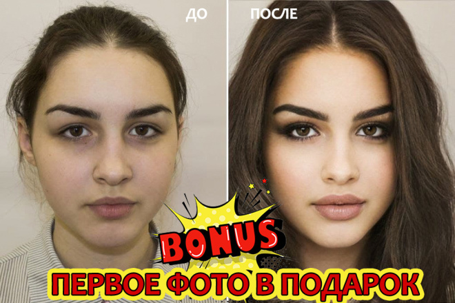 Ретушь фото лица для инстаграм + макияж + прическа + БОНУС