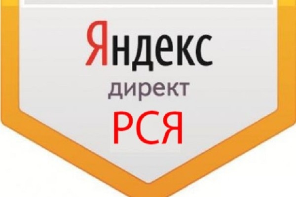 Настрою РСЯ