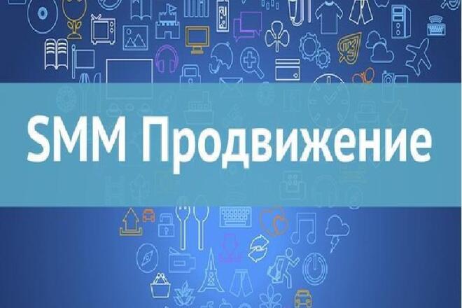 Раскрутка чего угодно. Лайки, подписчики, комментарии,репосты