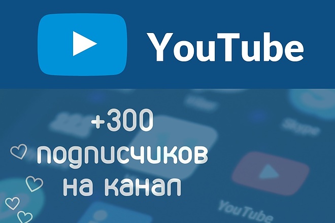 300 подписчиков на YouTube из США