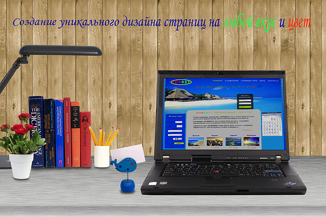 Создание дизайна страницы