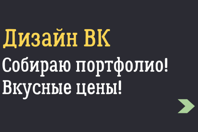 Дизайн ВКонтакте
