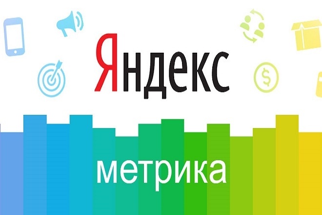 Установка Яндекс Метрики и настройка целей