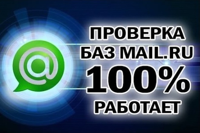 Проверка валидности email баз