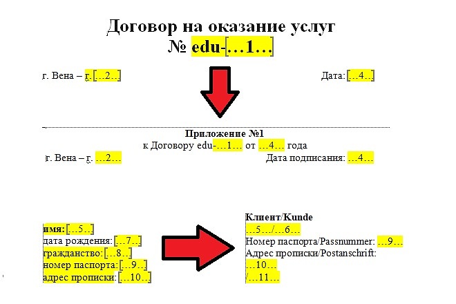 Настройка автозаполнения в Word