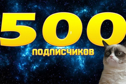 +500 живых подписчиков в группу или паблик Вконтакте