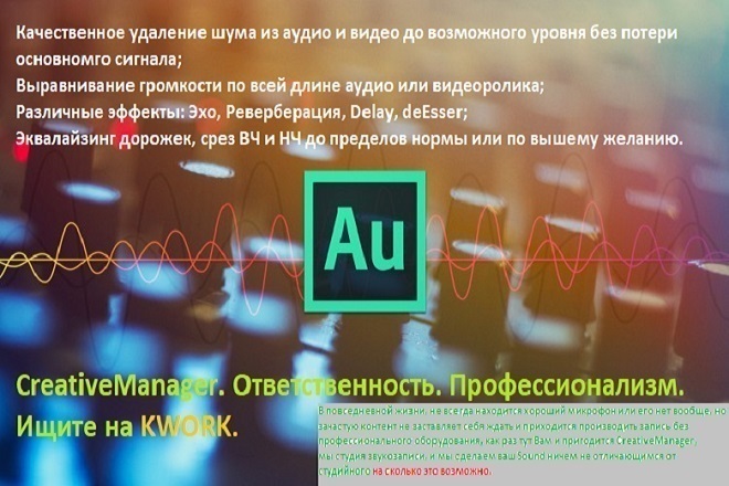 Подавление шума в аудио, видео дорожках, выравнивание громкости