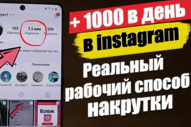 Подписчики для Инстаграма
