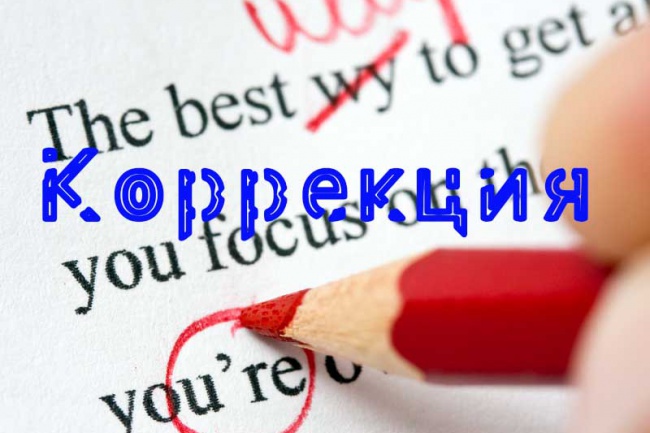 Оперативно отредактирую ваш текст