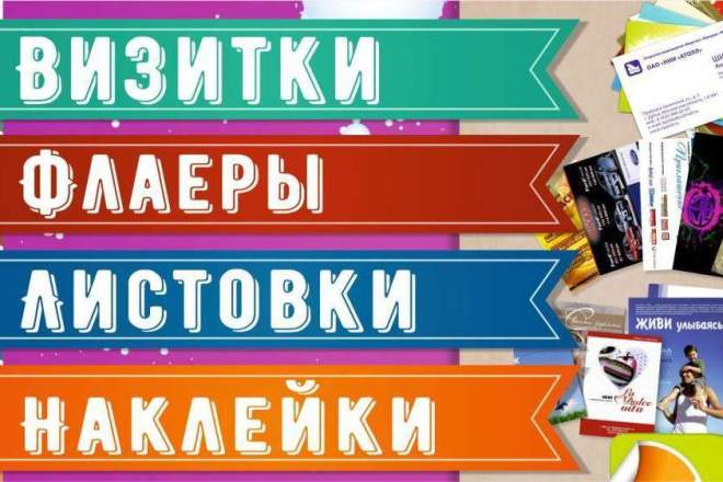 Дизайн - макет быстро и качественно