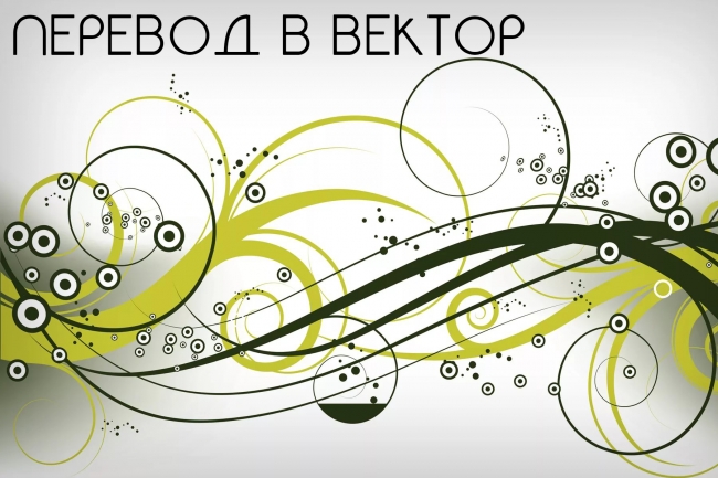 Отрисую ваше изображение в векторе CorelDraw