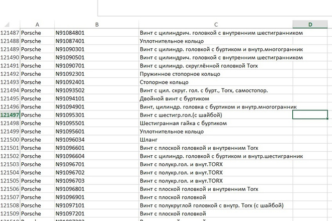База оригинальных артикулов запчастей Porsche с русским наименованием